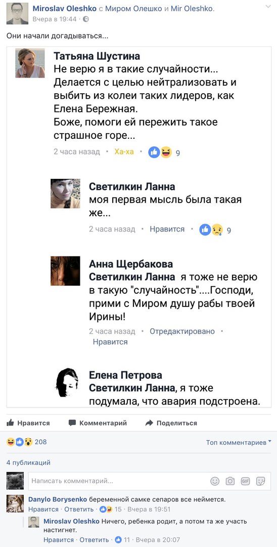 Фейсбук сливает личные данные сайту "Миротворец" Фейсбук сливает личные данные сайту "Миротворец"