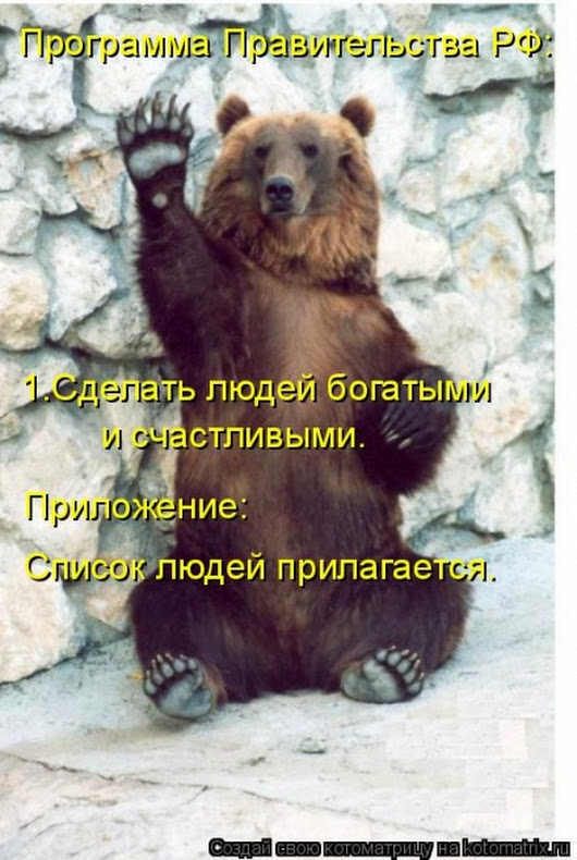 Идея повышения пенсионного возраста из того же ряда медведевских перлов, что и «денег нет, но вы держитесь».
