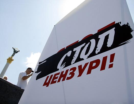 Журналисты просят Раду не давить СМИ новым законом о цензуре Проиcшествия Новости Online.ua