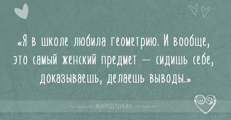 Милые высказывания Милые высказывания