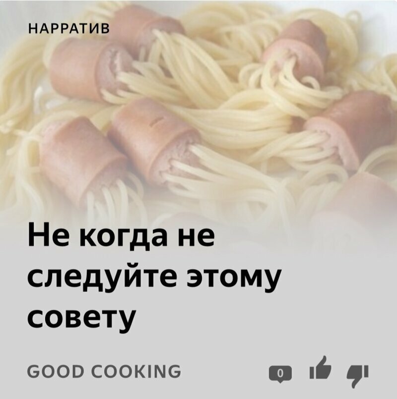 Яндекс.Дзен фигни не посоветует Яндекс.Дзен фигни не посоветует
(18 фото)