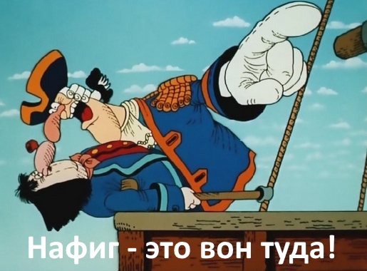 Неумение отказаться от диалога