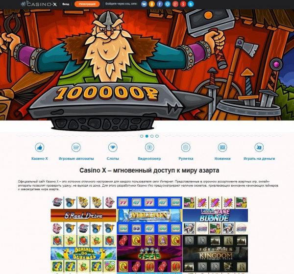 игровые автоматы х-казино игровые автоматы х-казино