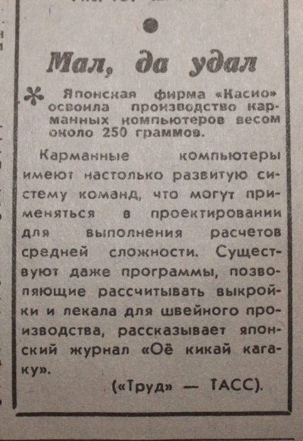 "Компьютер сердится..." "Компьютер сердится..."