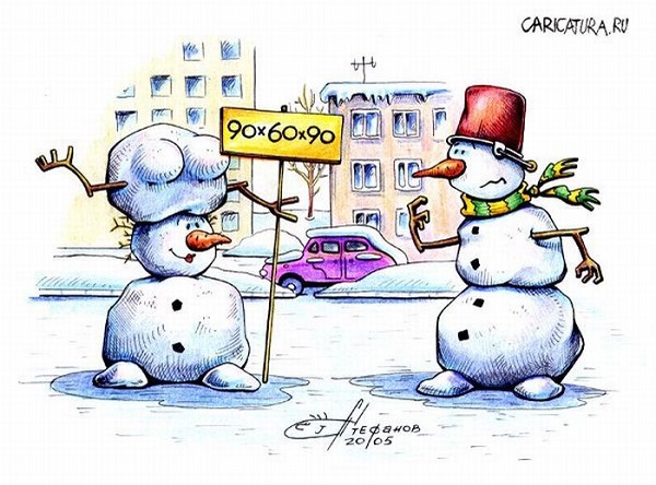 Подборка современных новогодних карикатур Подборка современных новогодних карикатур