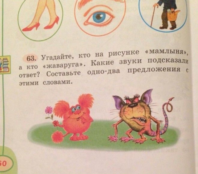 20 детских учебников, авторам которых точно пора на отдых 20 детских учебников, авторам которых точно пора на отдых