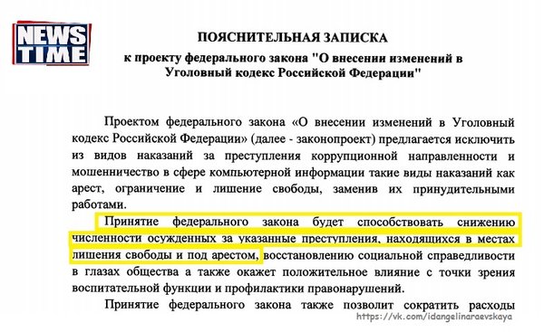 Чиновники решили не сажать себя в тюрьму за коррупцию. Новый законопроект от 29 января 2018 года. Чиновники решили не сажать себя в тюрьму за коррупцию. Новый законопроект от 29 января 2018 года.