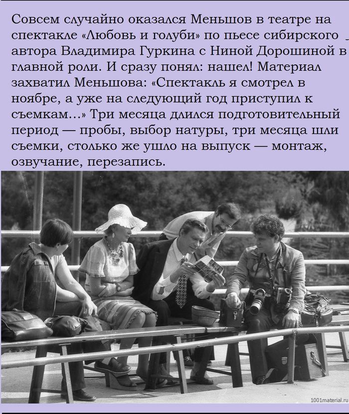 Факты о кинофильме "Любовь и голуби" (15 фото) Факты о кинофильме "Любовь и голуби" (15 фото)