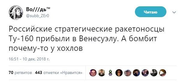 Обзор ситуации в мире с сарказмом и ехидной улыбкой Обзор ситуации в мире с сарказмом и ехидной улыбкой
