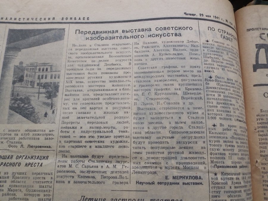 Рянгина Серафима Васильевна (1891-1955)