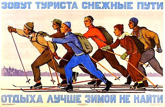 Здоровый образ жизни в советском плакате Жизнь в СССР, здоровый образ, плакат