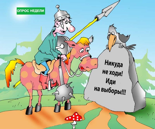 Выборы, выборы, выборы...