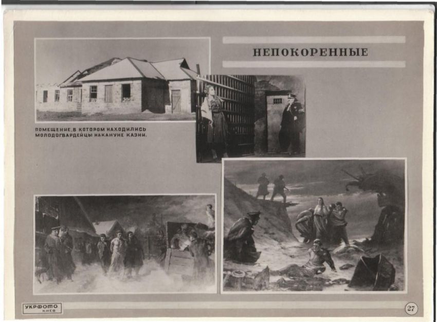 комсомольцы