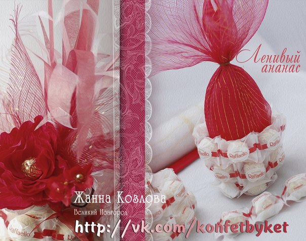 МК "Ленивый ананас" МК "Ленивый ананас"