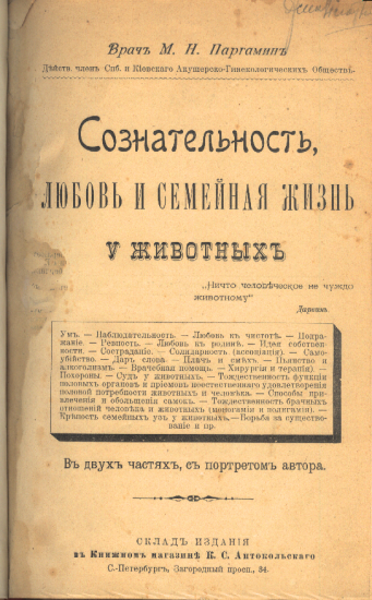«Чтобы рассуждать о чувствах собак, нужно разобраться в причинах их поведения» «Чтобы рассуждать о чувствах собак, нужно разобраться в причинах их поведения»