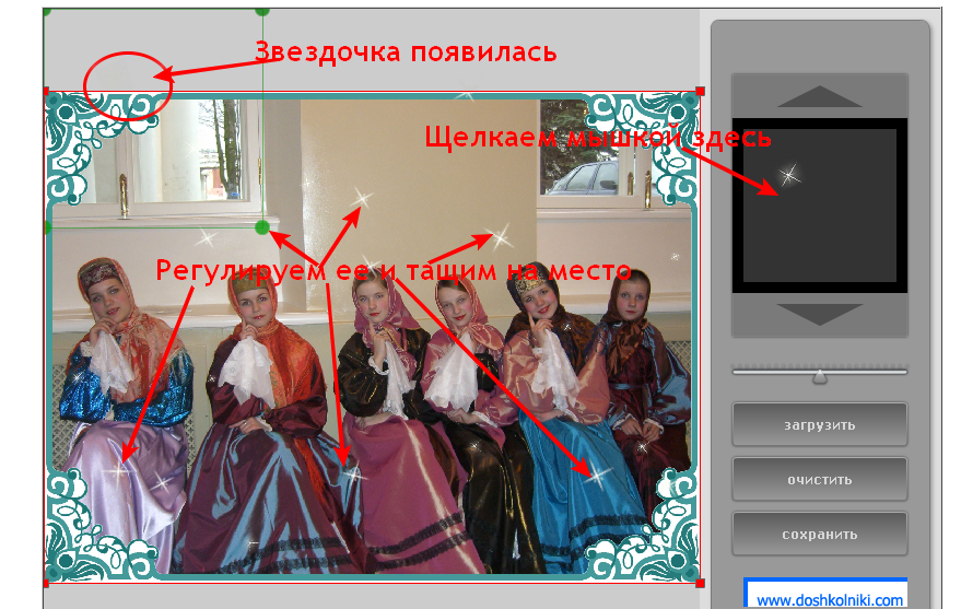 Сайт где можно украсить фотографию снежинками, звездочками или блестками Сайт где можно украсить фотографию снежинками, звездочками или блестками
