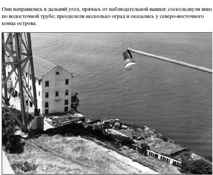 Тюрьма Алькатрас и ее знаменитый побег Тюрьма Алькатрас и ее знаменитый побег тюрьма, алькатрас