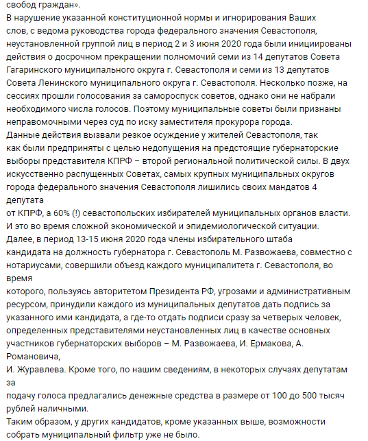Кто в действительности предал севастопольского коммуниста Кияшко, и почему в этом должны разбираться СКР и прокуратура?