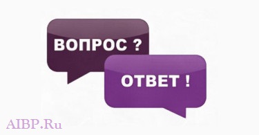 Рубрика / Вопрос/Ответ — Бухгалтер / Аудитор