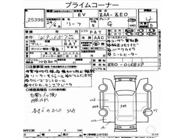 Купил семилетнюю "электричку" Nissan Leaf