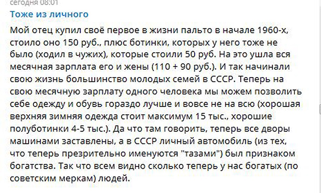 Воспоминания россиян о ценах в СССР