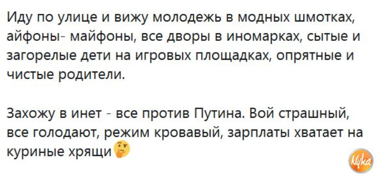 Я, ты, он, она, за Фургала вся страна?