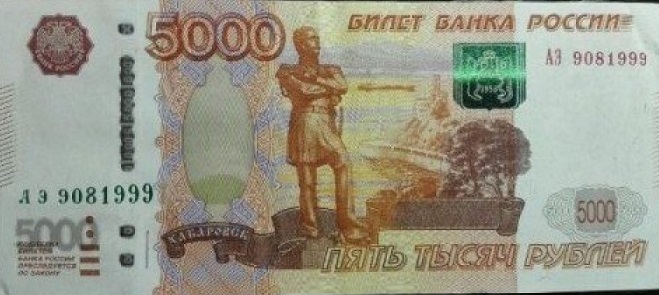 КАК СДЕЛАТЬ НЕРАЗМЕННУЮ КУПЮРУ...