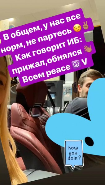 Виктория Лопырева опубликовала в своем Инстаграме новый снимок с Игорем Булатовым