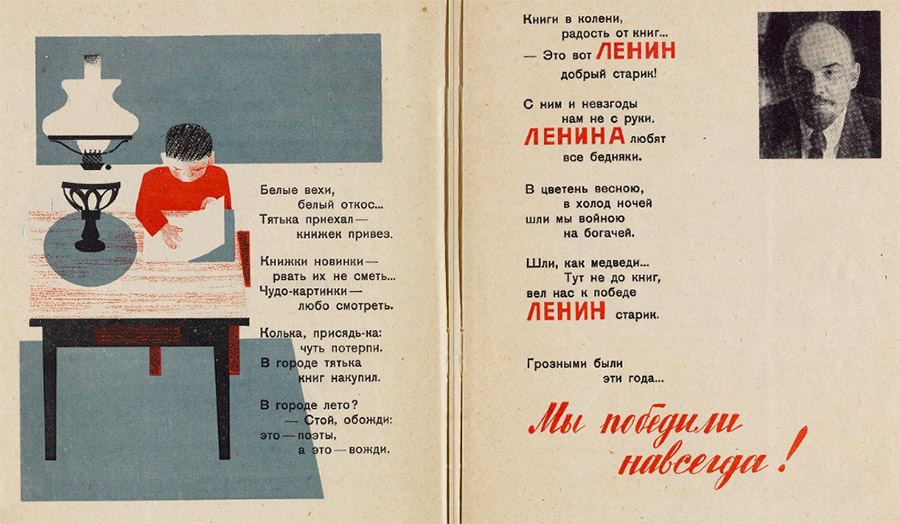 Корни всех советских мифов.