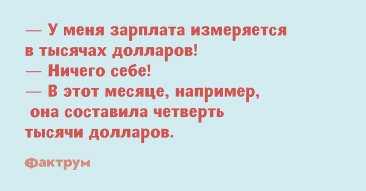 Изумительные анекдоты специально для тех, кто немножко загрустил Изумительные анекдоты специально для тех, кто немножко загрустил