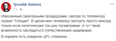 В Сети посмеялись над истерикой либералов из-за сериала «Спящие» В Сети посмеялись над истерикой либералов из-за сериала «Спящие»