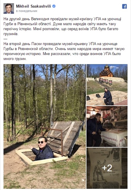 Саакашвили залез в схрон и вспомнил: в УПА было много грузин Саакашвили залез в схрон и вспомнил: в УПА было много грузин