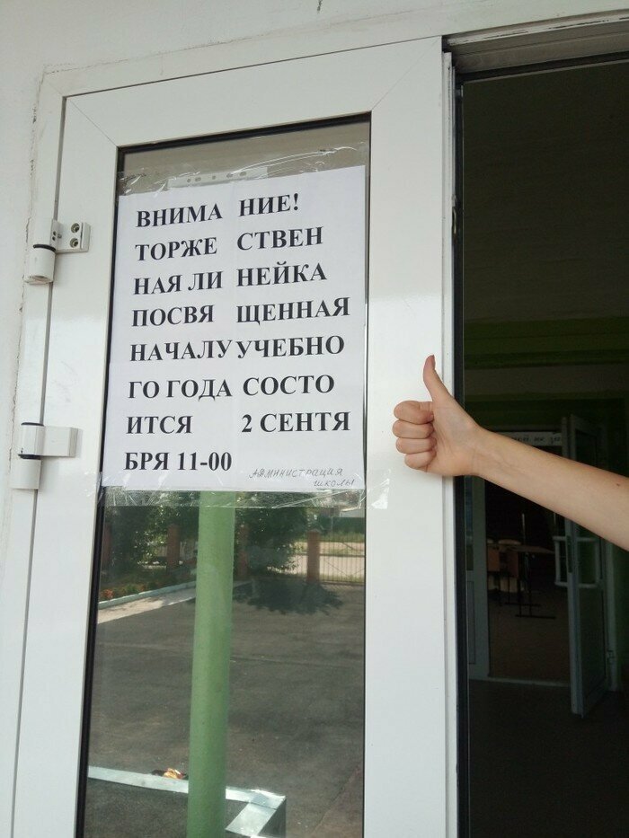 Родители в ужасе от надвигающегося 1 сентября Родители в ужасе от надвигающегося 1 сентября
(19 фото)