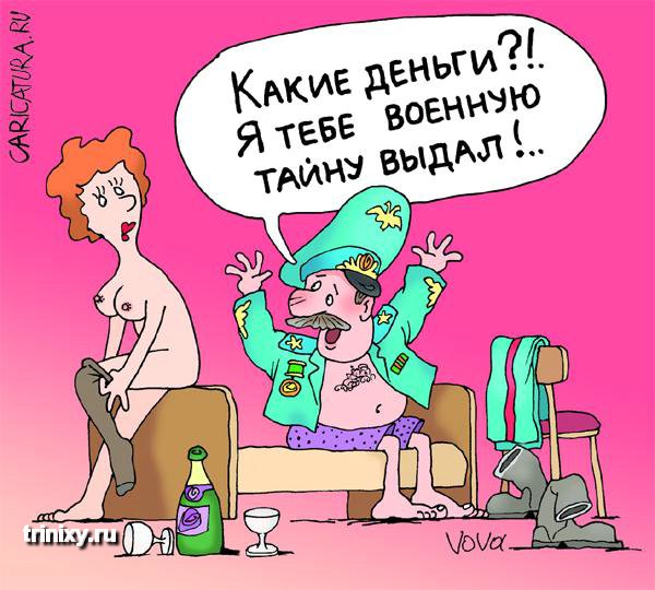 Шутки про секс и деньги Шутки Про Секс И Деньги