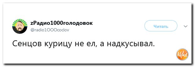 Обзор последних событий в саркастических скриншотах Обзор последних событий в саркастических скриншотах