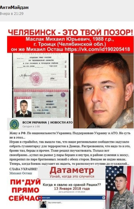 Сторонник «Правого сектора» (начинивший берцы лезвиями) напал на уральского полицейского с мачете