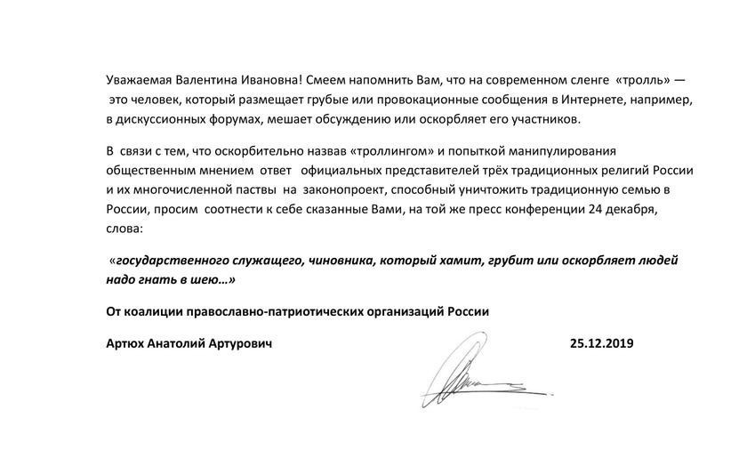 Валентине Матвиенко предложили посмотреть в зеркало и уйти в отставку