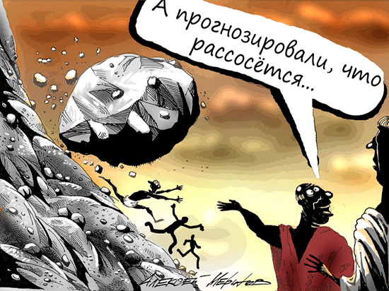 Экономисты опубликовали катастрофический прогноз будущего России Экономисты опубликовали катастрофический прогноз будущего России