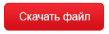 Скачать Постановление губернатора московской №143-пг