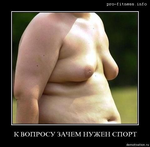 Фитнес-Юмор