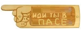 ПАСЕ не нравится, что Россия становится самостоятельнее!