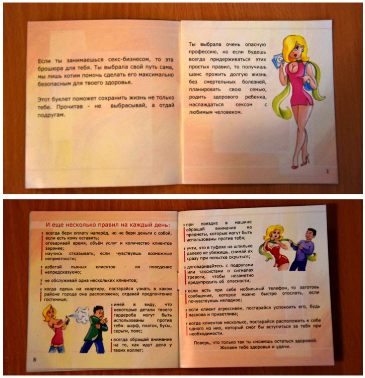 В николаевской школе старшеклассницам раздавали брошюры с правилами поведения для работниц секс-бизнеса