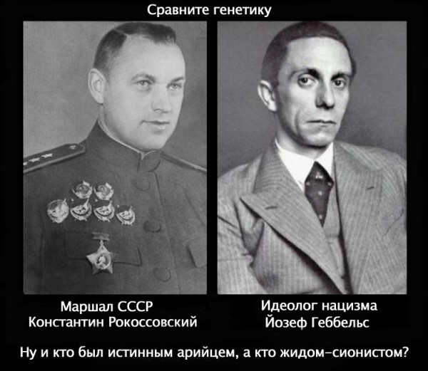 Истинные арийцы Истинные арийцы