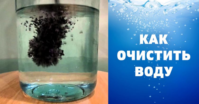 Как очистить воду из-под крана Как очистить воду из-под крана