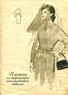 Модели 50-х с выкройками! (Часть2)
