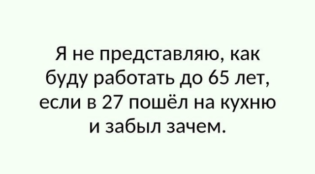 Бухать - это одалживать хорошее настроение у завтрашнего дня... Интернет- приколы