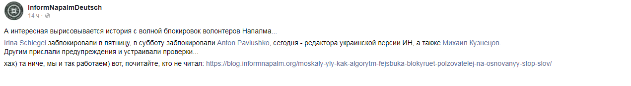 "Лютая волна": в Facebook случился массовый бан украинцев из-за России "Лютая волна": в Facebook случился массовый бан украинцев из-за России