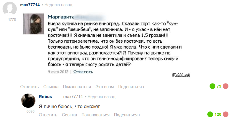 Убойная подборочка прикольных комментариев из сети о народных юмористов Убойная подборочка прикольных комментариев из сети о народных юмористов