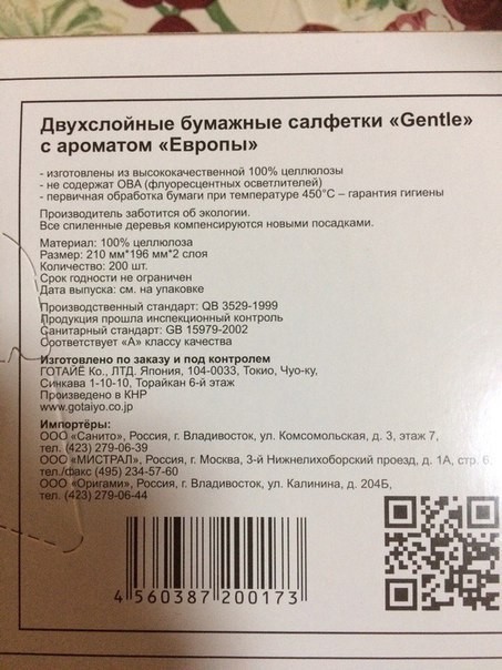 Сделано в Китае Сделано в Китае