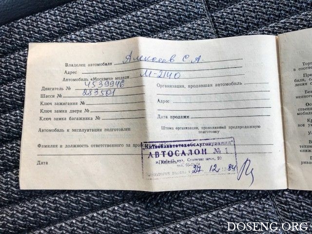 Эксклюзивный Москвич редкого цвета металлик в идеальном состоянии Эксклюзивный Москвич редкого цвета металлик в идеальном состоянии